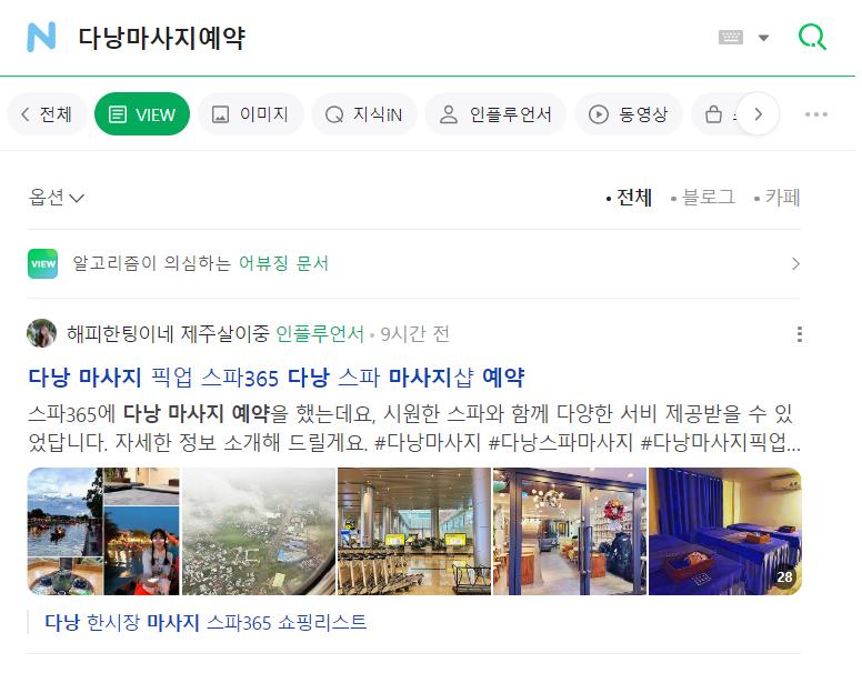 Quảng cáo Naver blog là gì? Làm sao cho hiệu quả?