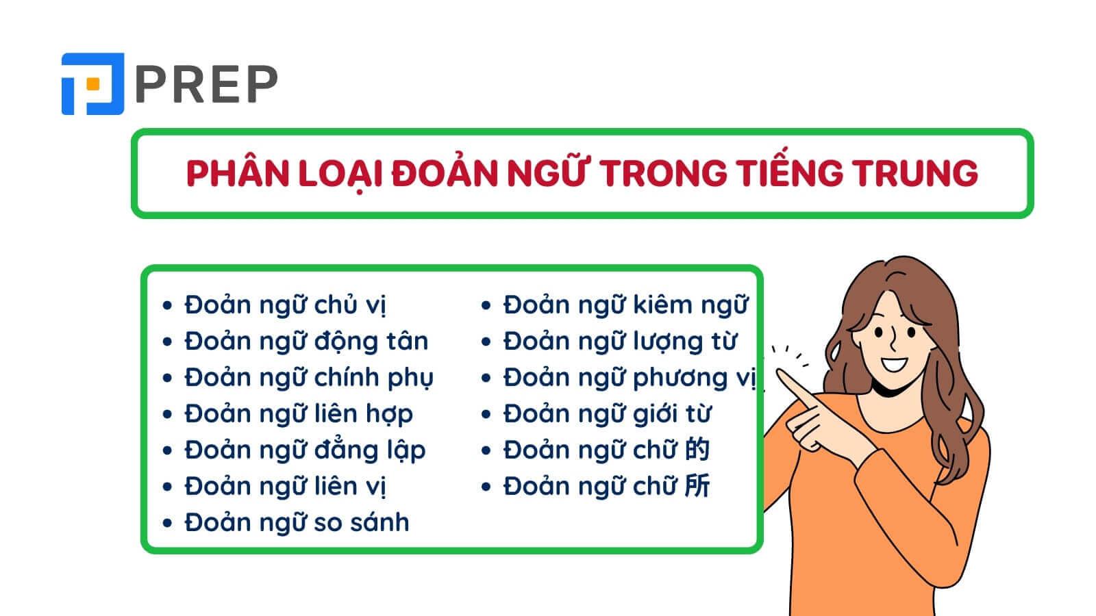 Phân loại các đoản ngữ trong tiếng Trung